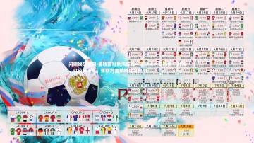 问鼎娱乐官网-曼联面对勒沃库森斗志昂扬：英超德甲对决，火药味十足，曼联对富勒姆比分预测