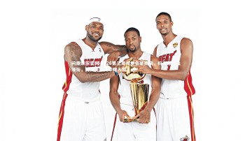 问鼎娱乐官网-FC26第三周周黑名单揭晓，科克蒂亚戈领衔，国安法比奥荣耀入围