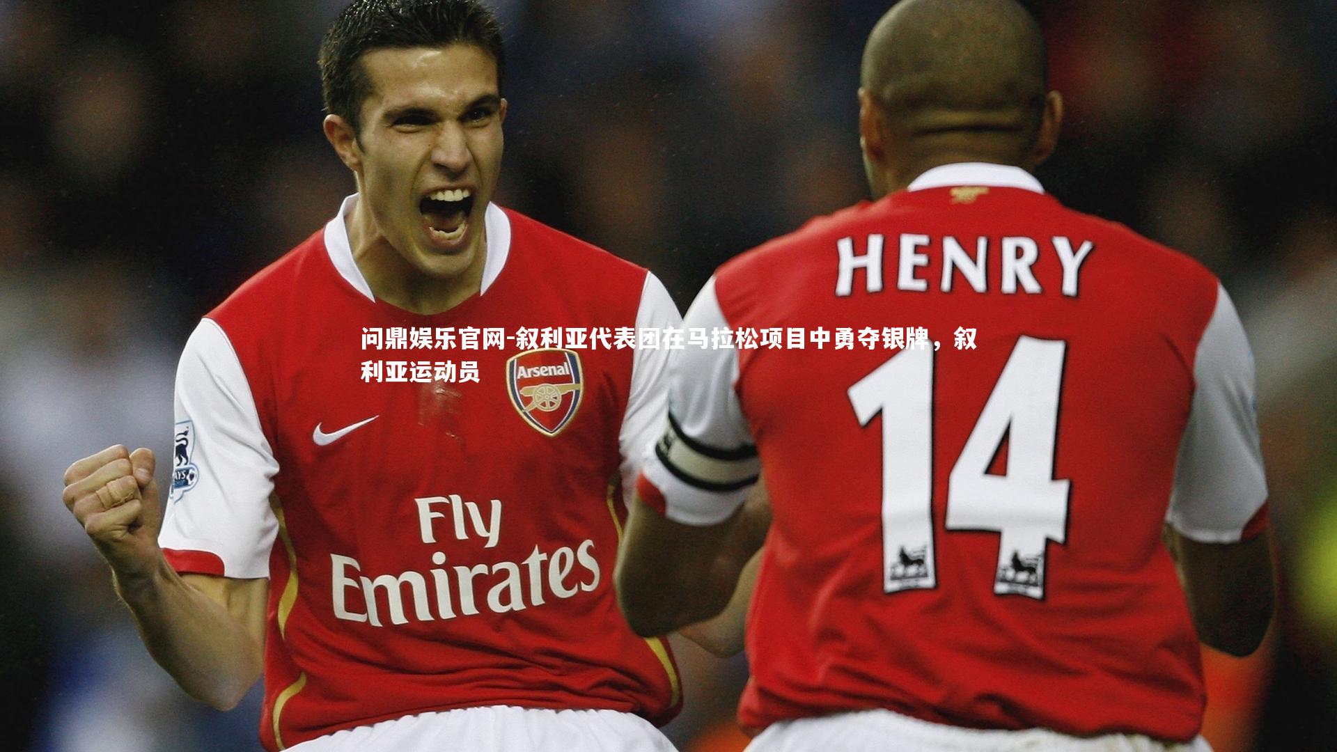 叙利亚代表团在马拉松项目中勇夺银牌，叙利亚运动员