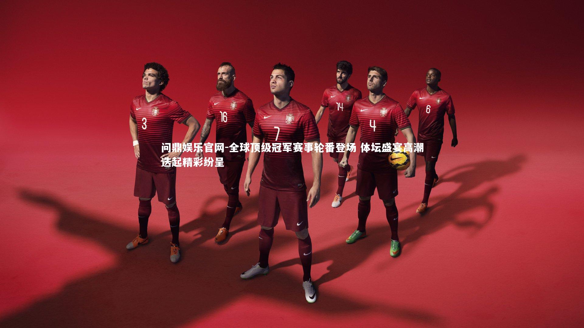 全球顶级冠军赛事轮番登场 体坛盛宴高潮迭起精彩纷呈